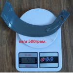 Нож фрезы усиленный вес 0,5кг - правый нож почвофрезы, ножи для почвофрезы 0