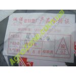 Комплект прокладок двигуна TY290 set of gaskets TY290