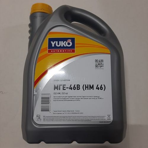 Масло гідравлічне YUKO МГЕ-46В Hydrol 5 л
