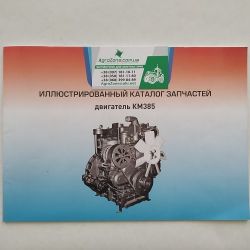Каталог KM385BT