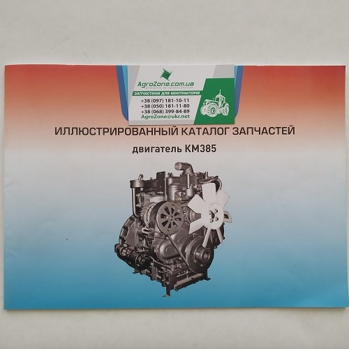 Каталог KM385BT
