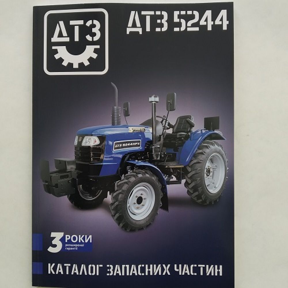 Каталог ДТЗ 5244 купити - Agrozone