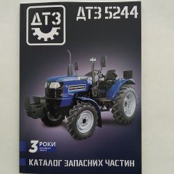 Каталог ДТЗ 5244