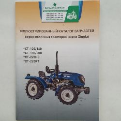 Каталог Сінтай 120-220