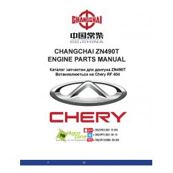 Каталог запчастей Chery RF 404 двигатель ZN490BT
